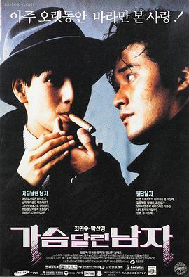 阿甘正传 电影免费版